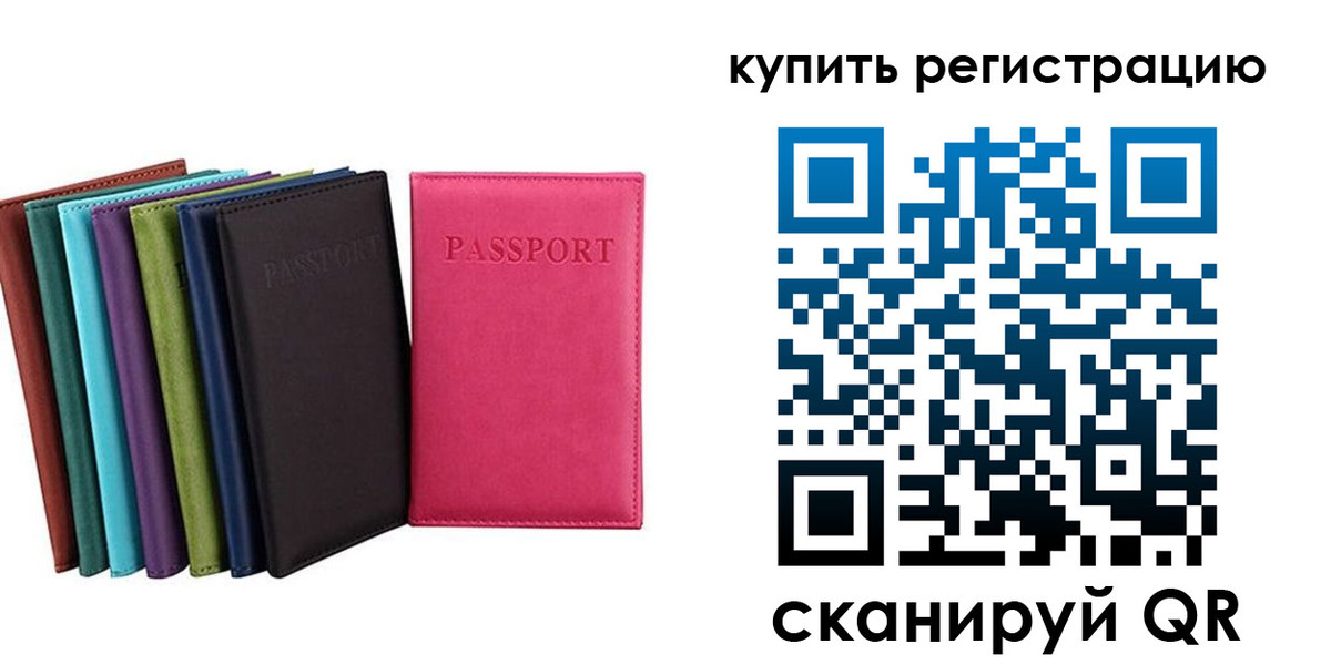 прописка гарантия в Таганроге