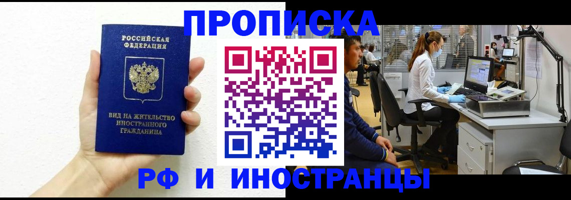 прописка для школы в Таганроге