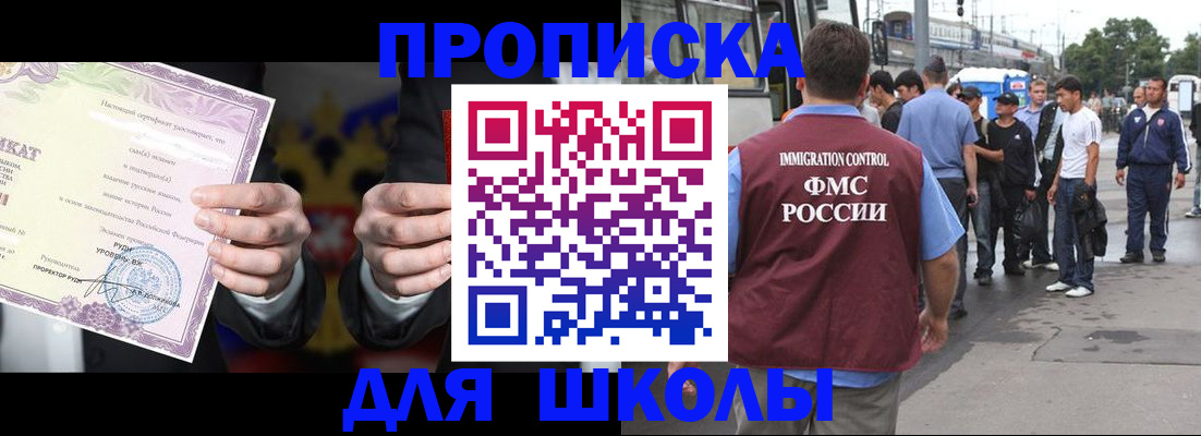 регистрация для дет. сада в Таганроге