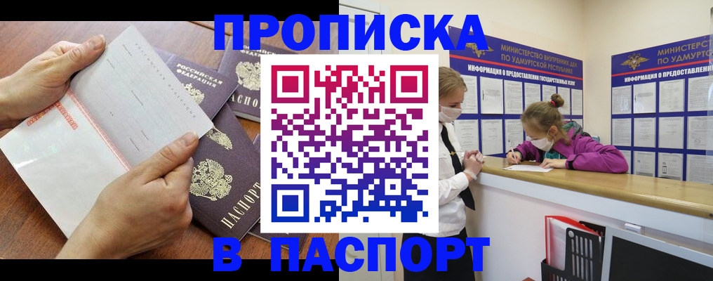 временная регистрация в квартире в Таганроге