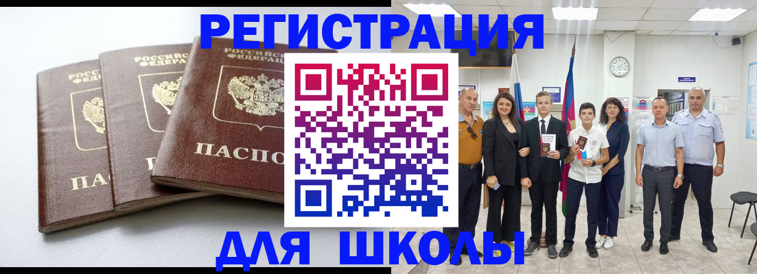 временная регистрация надежно в Таганроге